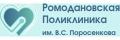 Ромодановская поликлиника, Саранск - фото