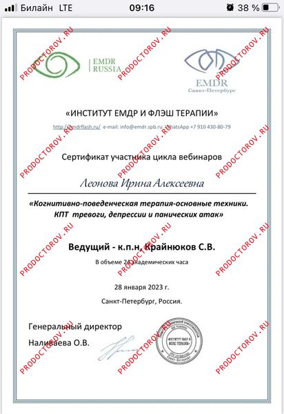 Документы и фотографии - Леонова И. А.