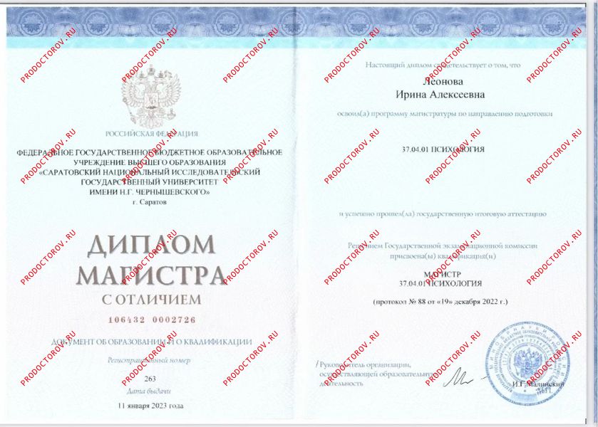 Документы и фотографии - Леонова И. А.