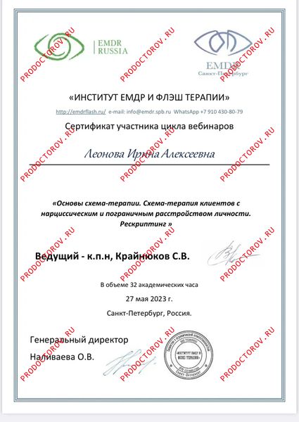 Документы и фотографии - Леонова И. А.