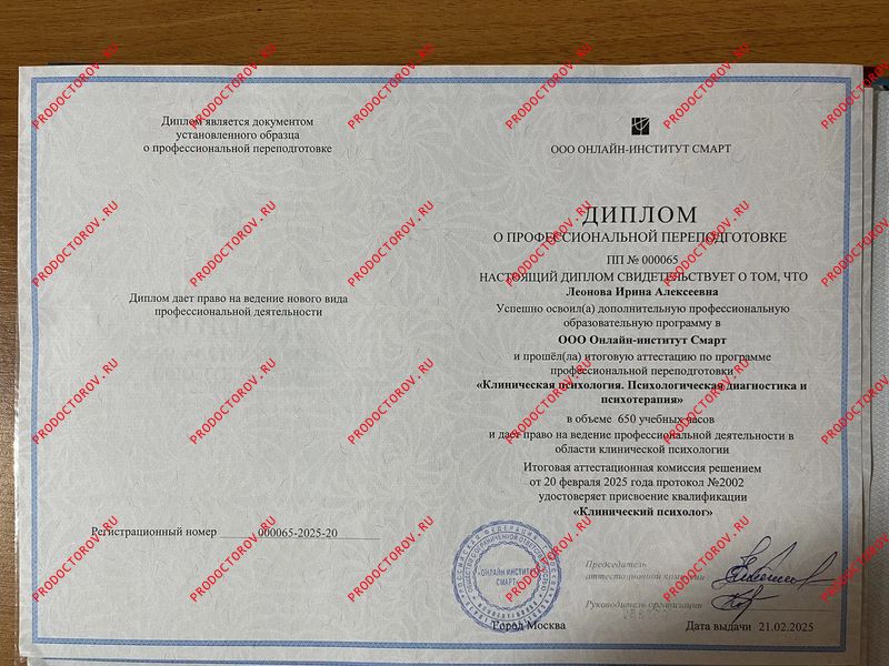 Документы и фотографии - Леонова И. А.