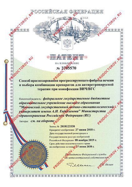 Патент на изобретение Аристанбекова М. С. - Патент на изобретение