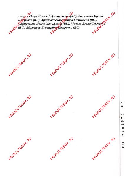 Патент на изобретение - авторы Аристанбекова М. С. - Патент на изобретение - авторы