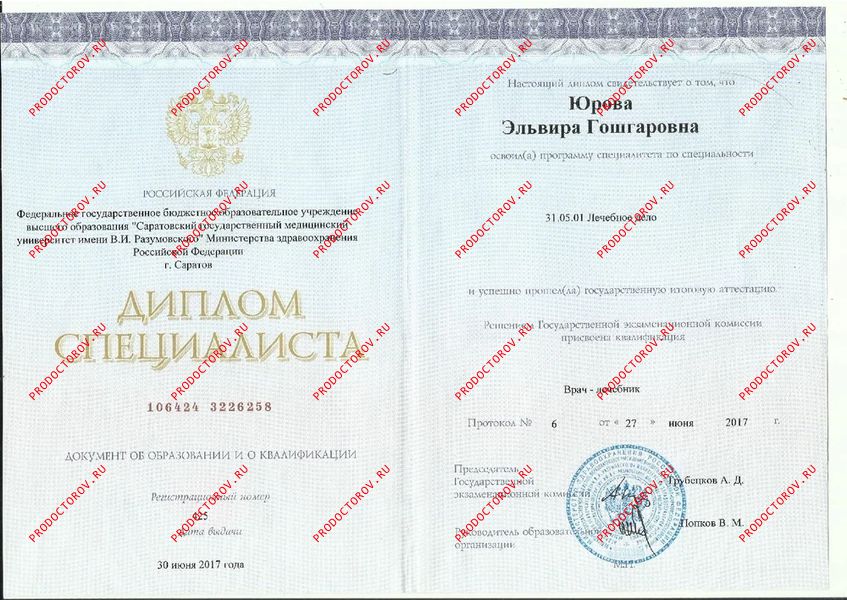 Документы и фотографии - Юрова Э. Г.