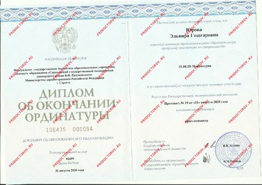 Документы и фотографии - Юрова Э. Г.