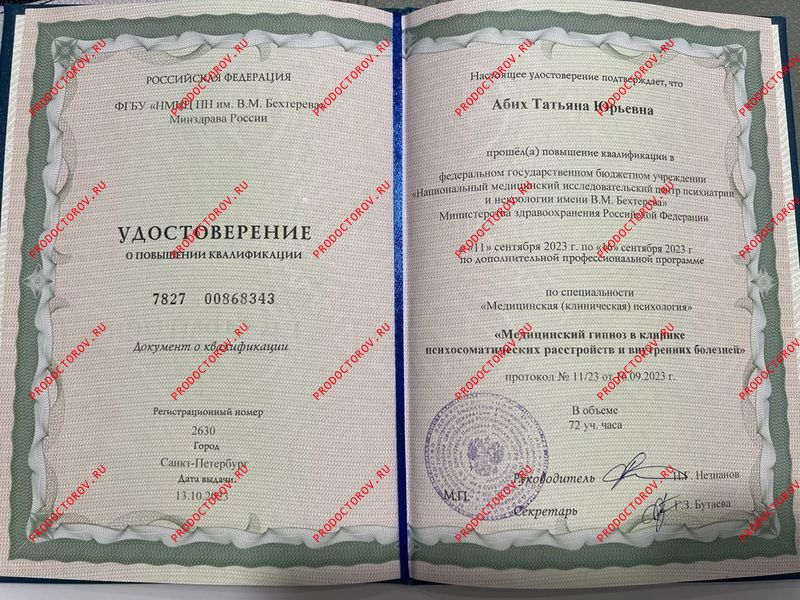 Документы и фотографии - Абих Т. Ю.