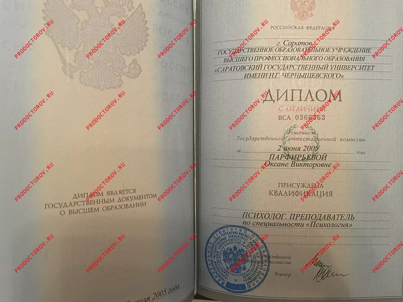 Документы и фотографии - Пейн О. В.