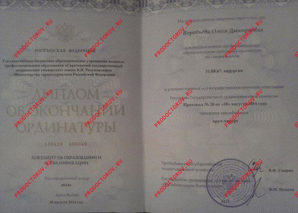 Документы и фотографии - Милкина О. Д.