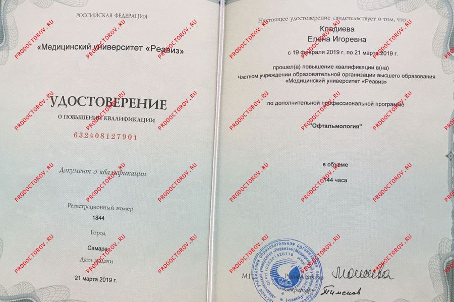 Документы и фотографии - Кладиева Е. И.