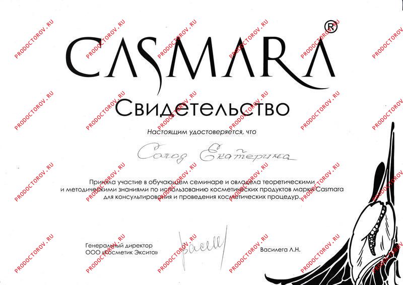 Солод Е. О. - Casmara products