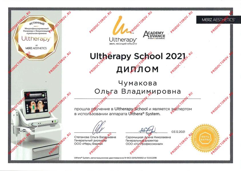 Чумакова О. В. - Ultherapy School 2021
