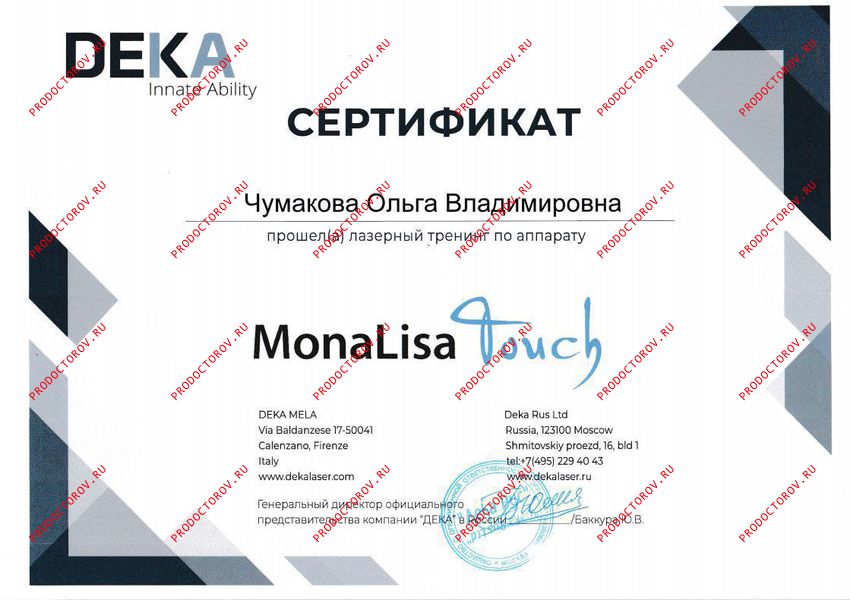 Чумакова О. В. - MonaLisa Touch Deka 2021