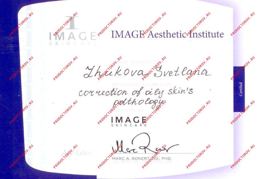Жукова С. Ю. - Image Skincare