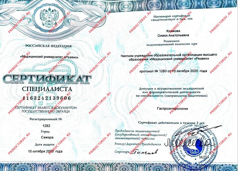 Документы и фотографии - Климова О. А.