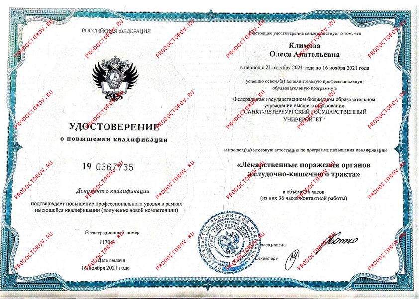 Документы и фотографии - Климова О. А.