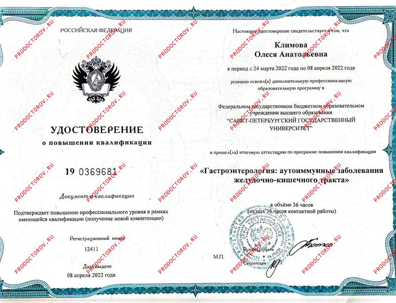 Документы и фотографии - Климова О. А.