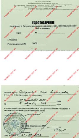 Документы и фотографии - Климова О. А.