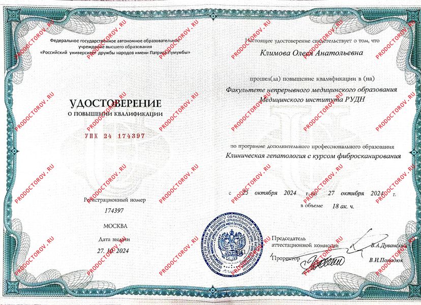 Документы и фотографии - Климова О. А.