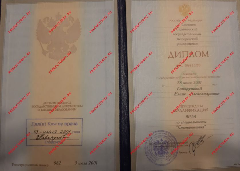 Документы и фотографии - Говорунова Е. А.