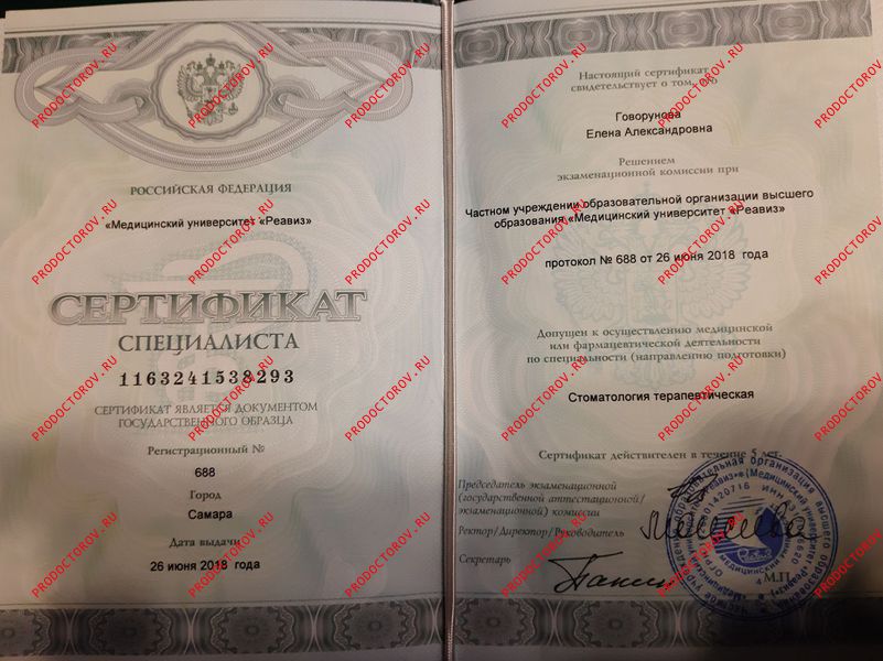 Документы и фотографии - Говорунова Е. А.