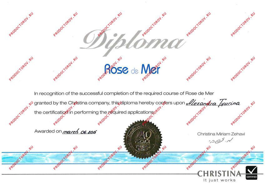Тюрина А. А. - Rose de Mer granted by the Christina company 2015