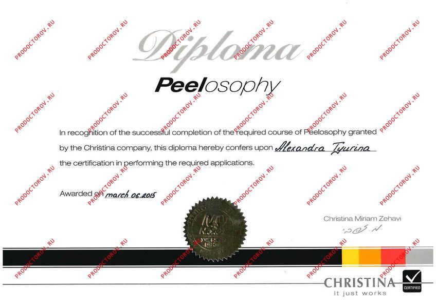 Тюрина А. А. - Peelosophy granted by the Christina company 2015
