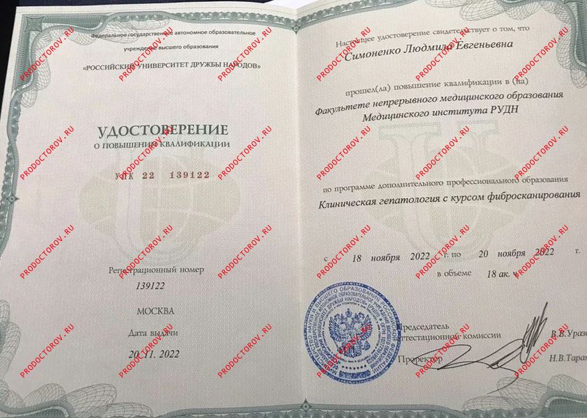 Гепатология Симоненко Л. Е. - Гепатология