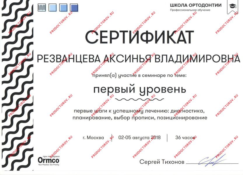 Сертификат 1с руководитель проектов