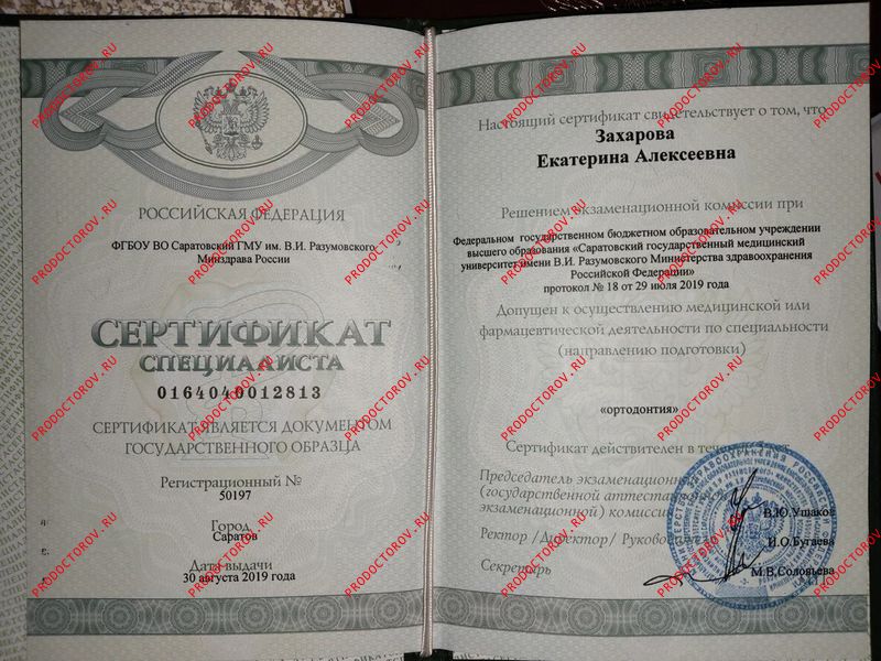 Документы и фотографии - Захарова Е. А.