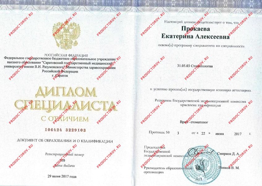 Документы и фотографии - Захарова Е. А.