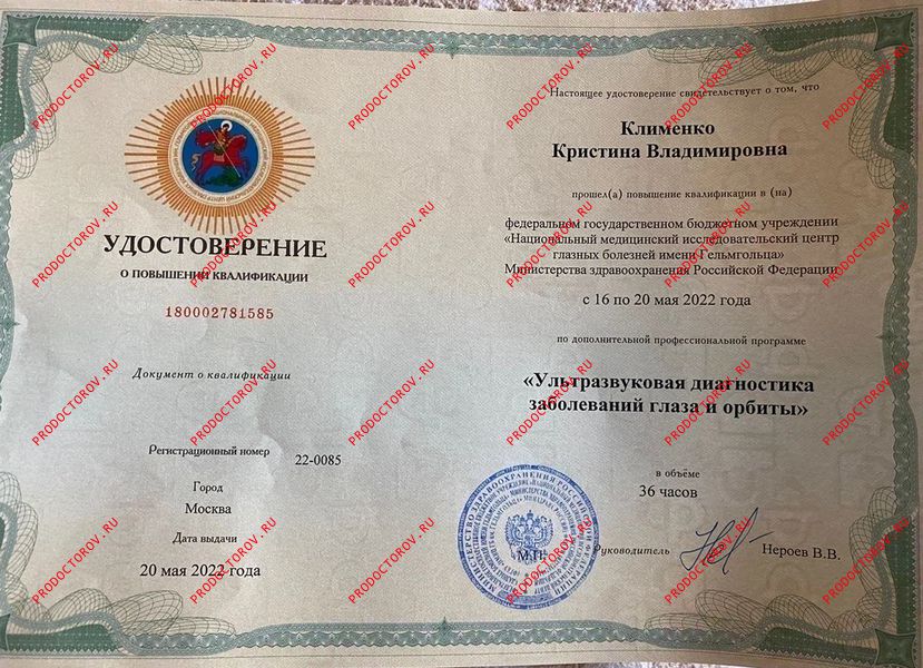 Клименко Кристина Владимировна, офтальмолог (окулист) - 6 отзывов ...