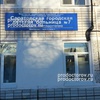 Детская больница №7, Саратов - фото
