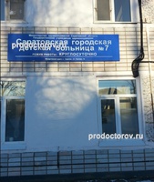 Детская больница №7, Саратов - фото