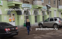 Магазин Газовик Саратов Заводской Район