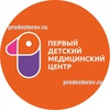 «Первый детский медицинский центр» на Менякина, Саратов - фото