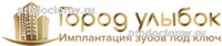 Стоматология «Город улыбок», Саратов - фото