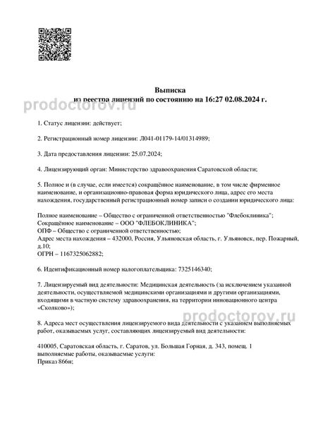 Лицензия Лицензия