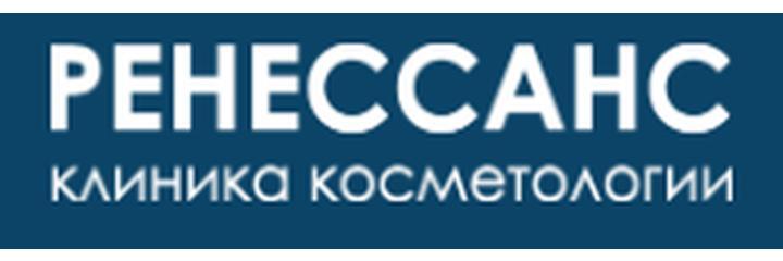 Косметология «Ренессанс», Саратов - фото