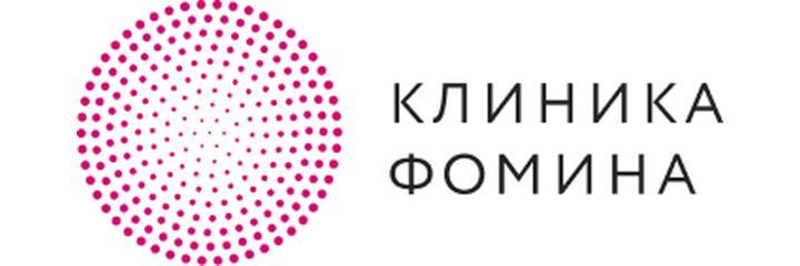 «Клиника Фомина», Саратов - фото