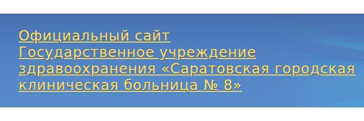 Роддом №4 - фото