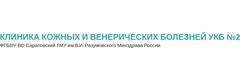Клиника кожных и венерических болезней - фото