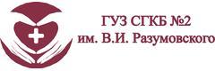 Городская больница №2 Разумовского, Саратов Городская больница №2 Разумовского, Саратов - фото