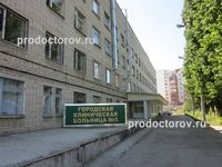 5 городская больница, Саратов - фото