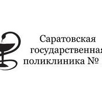 Цены на платный приём в 14 поликлиники на Вольской, Саратов - ПроДокторов