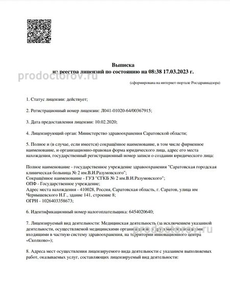 Женская консультация № 2: Витебск, улица Максима Горького, 90А. Озывы, описание