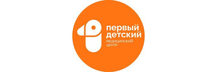 «Первый детский медицинский центр» на Дзержинского 26 - фото