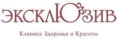 Клиника «Эксклюзив» на Соколовой, Саратов - фото