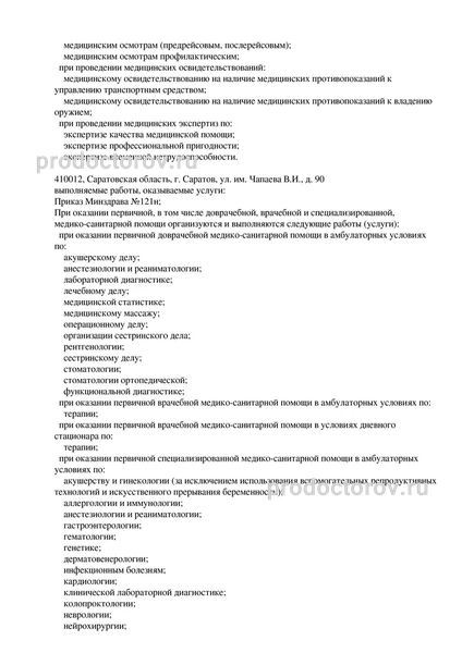 Публикации Парамонова Алексея Дмитриевича