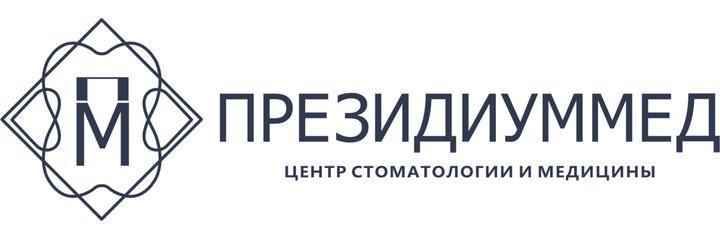 Стоматология «ПрезидиумМед» - фото