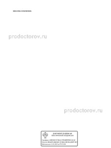 Выписка из реестра лицензий Выписка из реестра лицензий